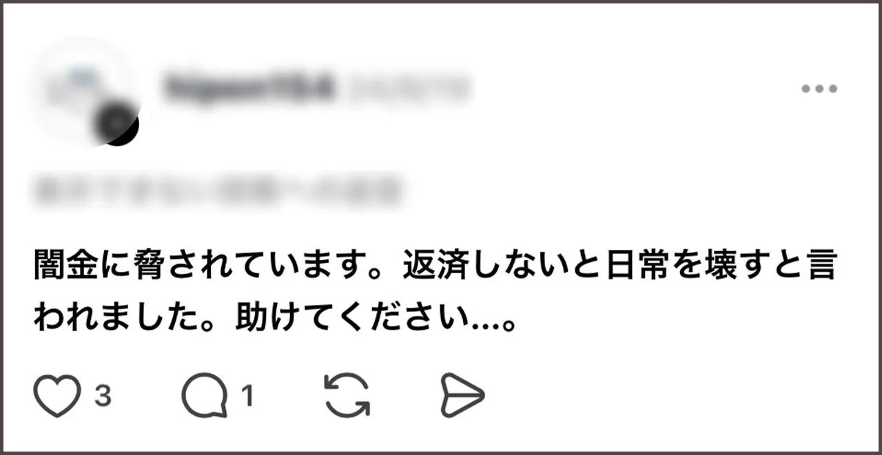 返済できない.jpg