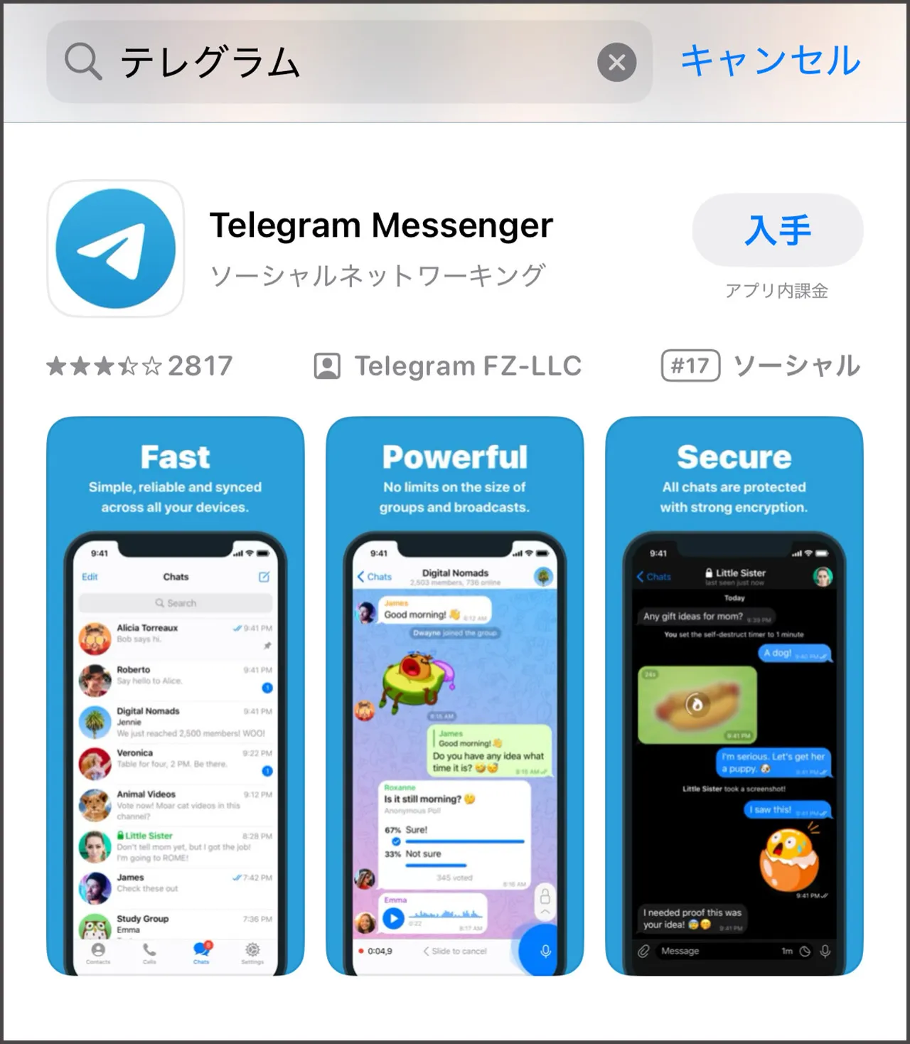 テレグラム
