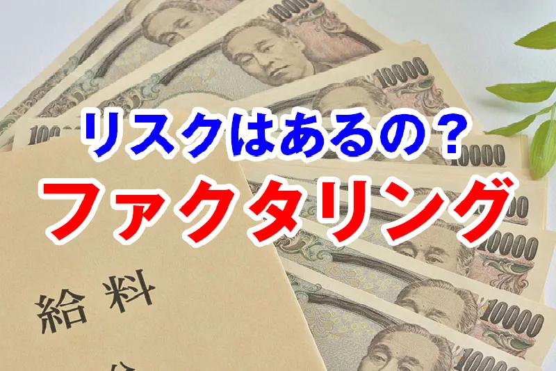 闇金被害の無料相談は日本闇金解決センター
