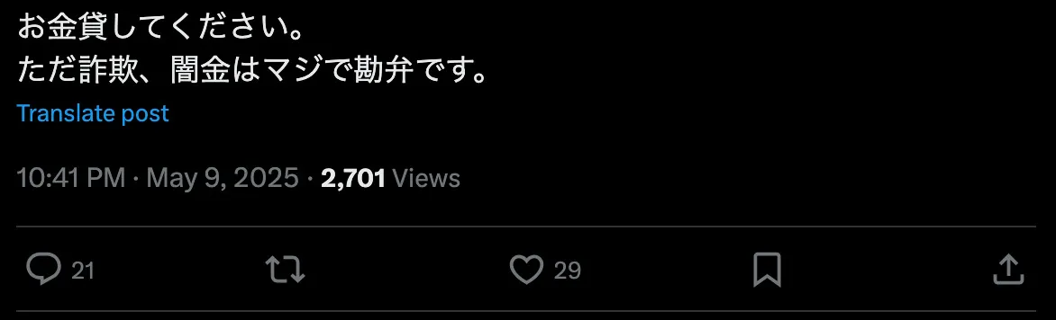 Xでのつぶやき