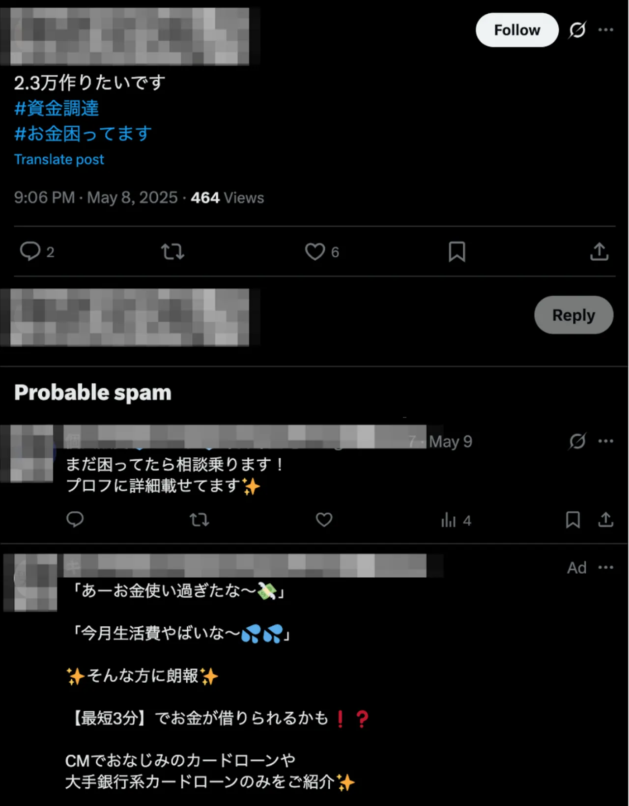 Xのお金に困っているつぶやき