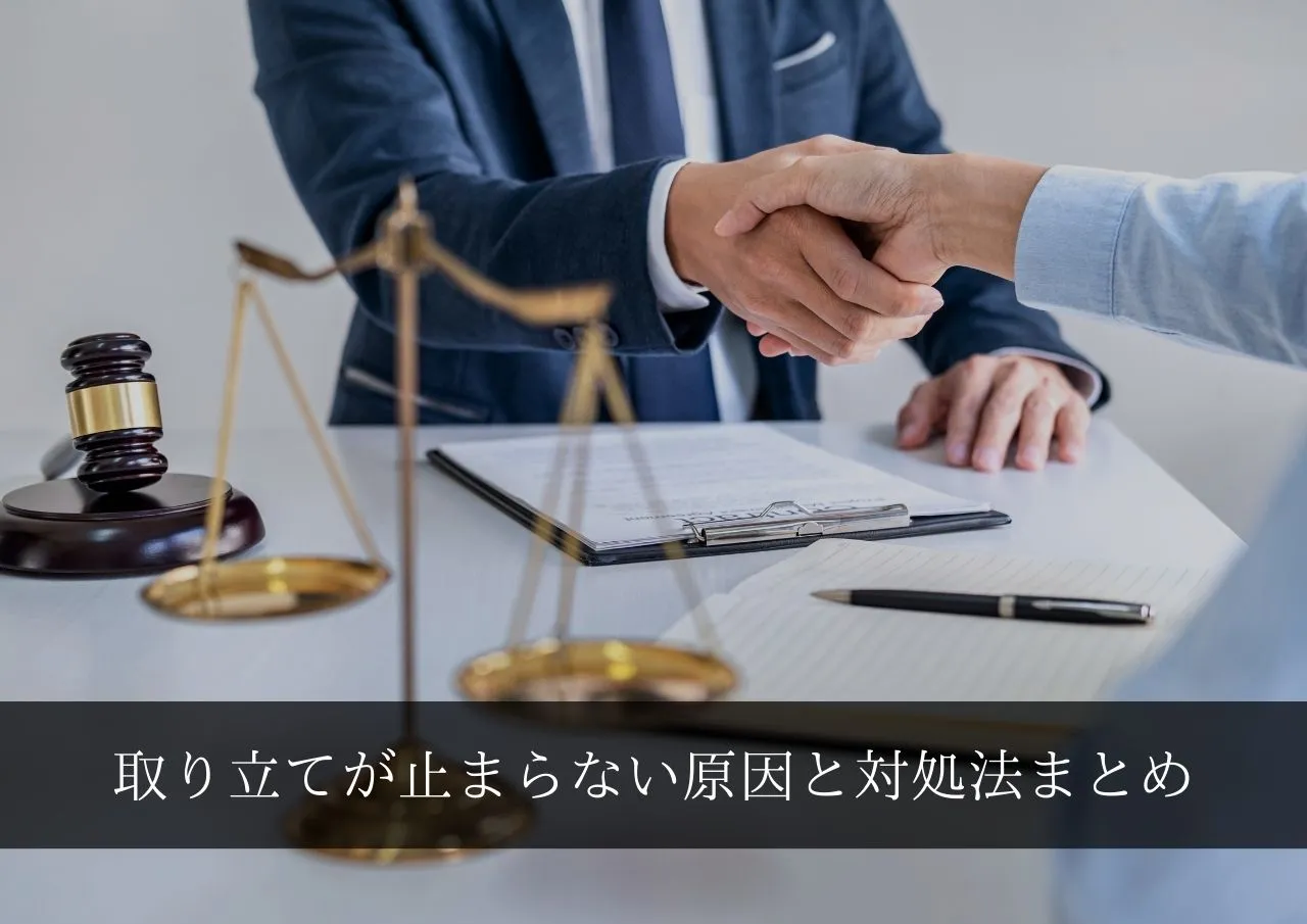 闇金を弁護士に相談しても取り立てが止まらない原因と対処法まとめ