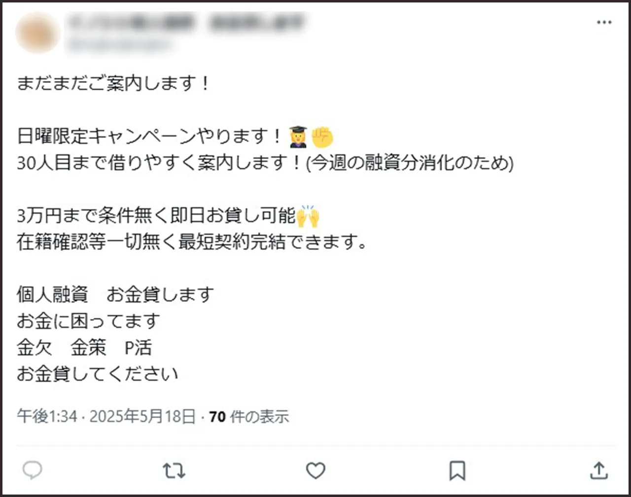 個人融資 投稿