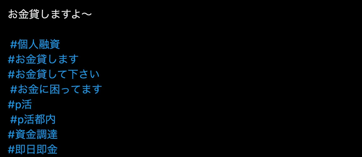 SNSの個人融資