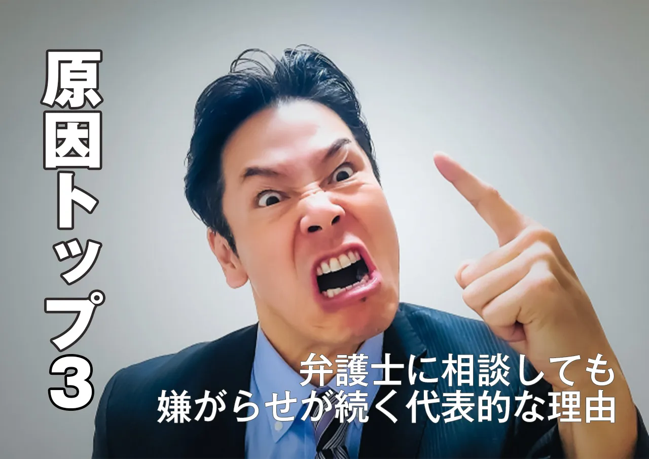 TOP3！弁護士に闇金相談後も嫌がらせが止まない理由.jpg