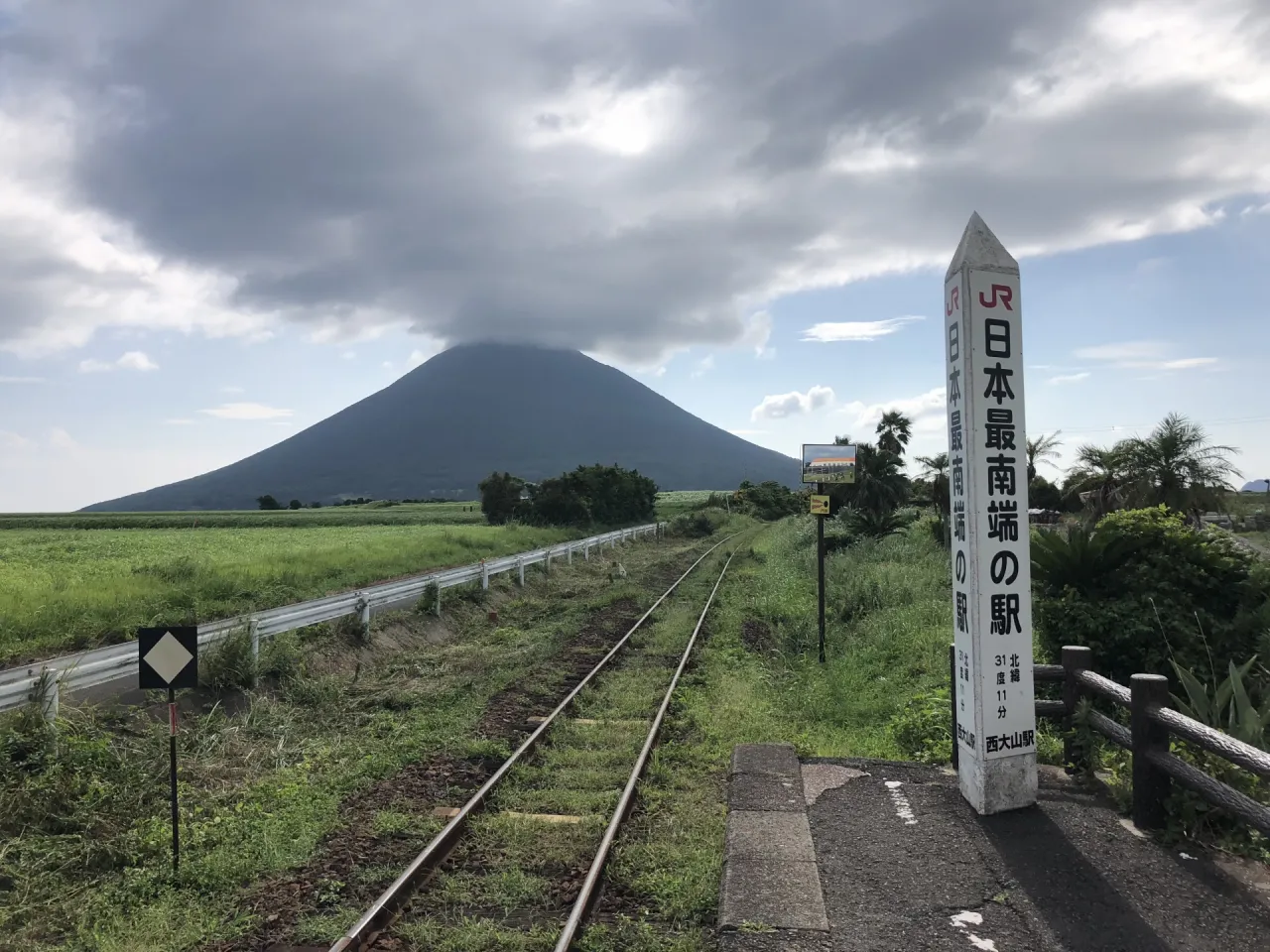 西大山駅