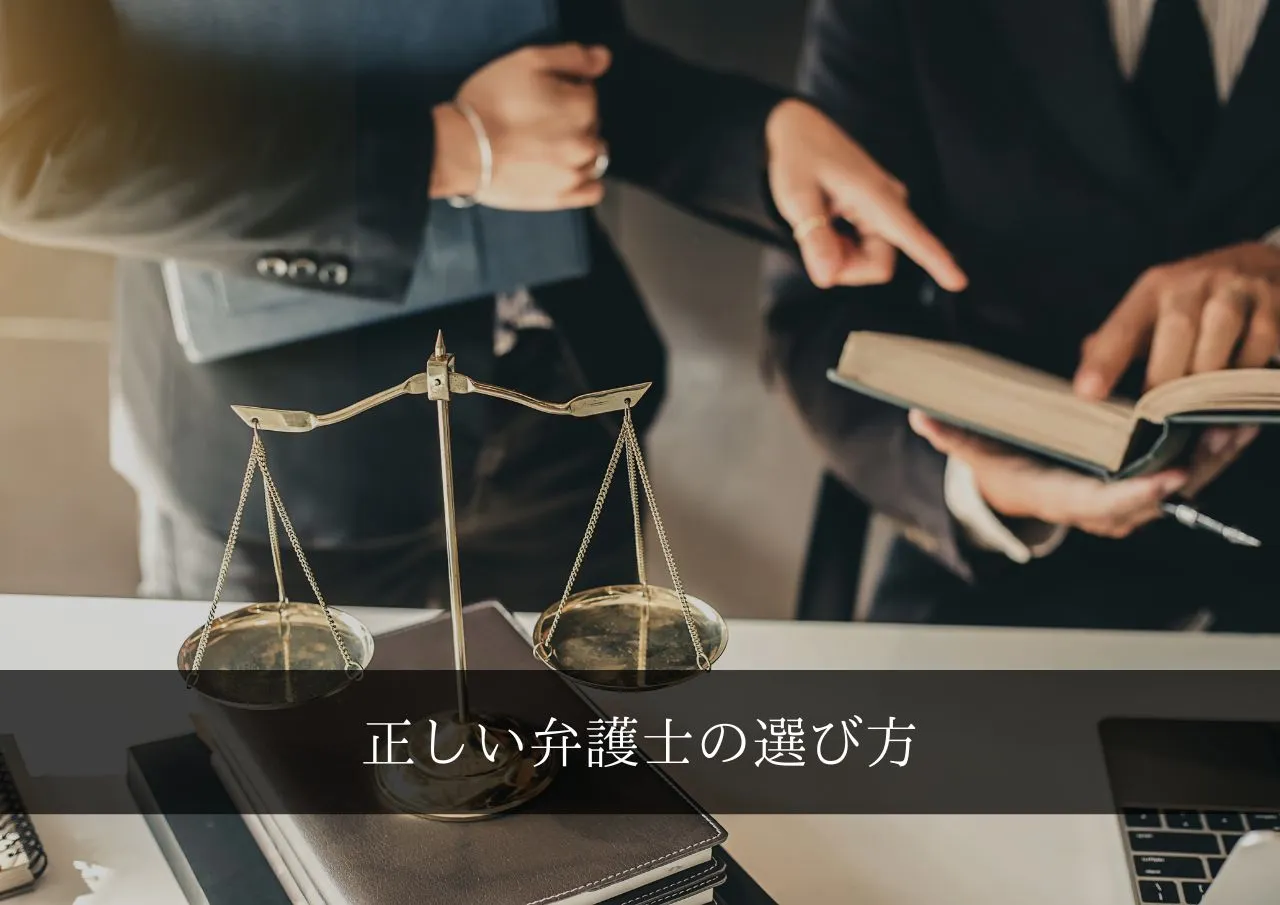 正しい方法弁護士選びで闇金からの連絡を止める
