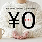 相談無料