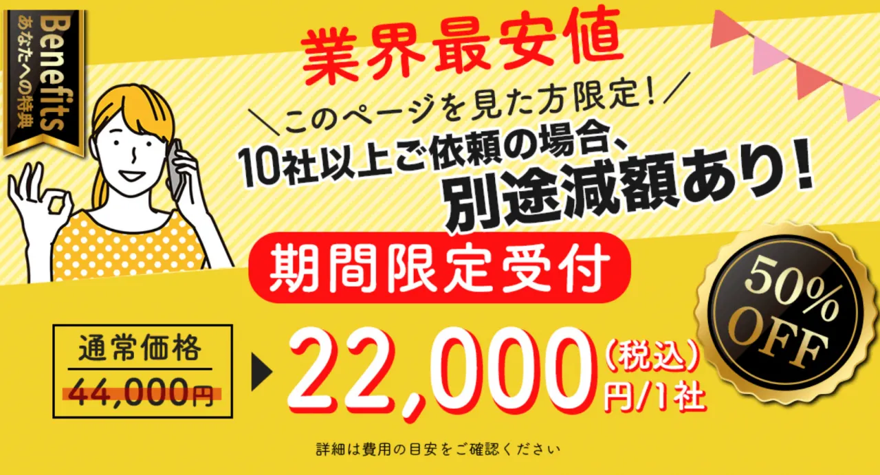 SAO司法書士法人