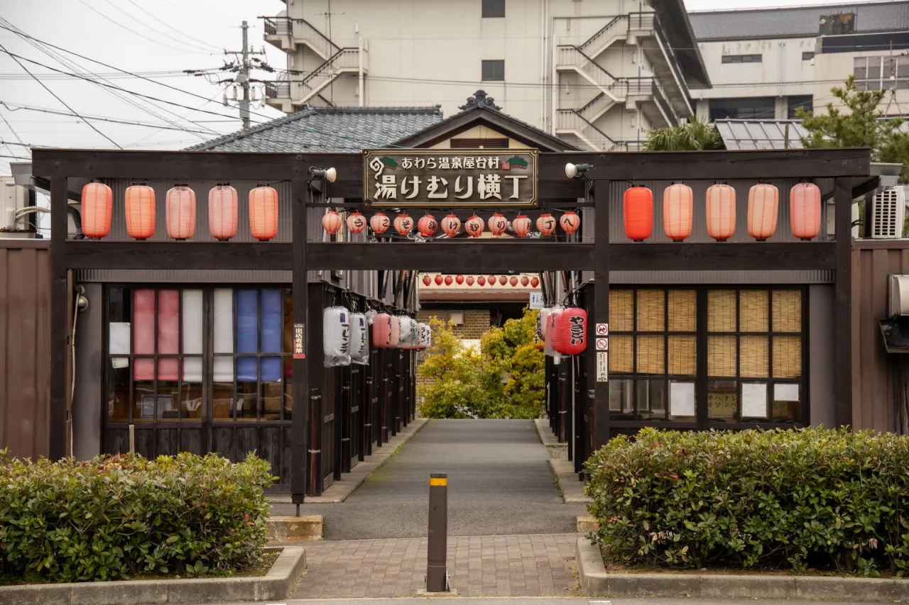 湯けむり横丁