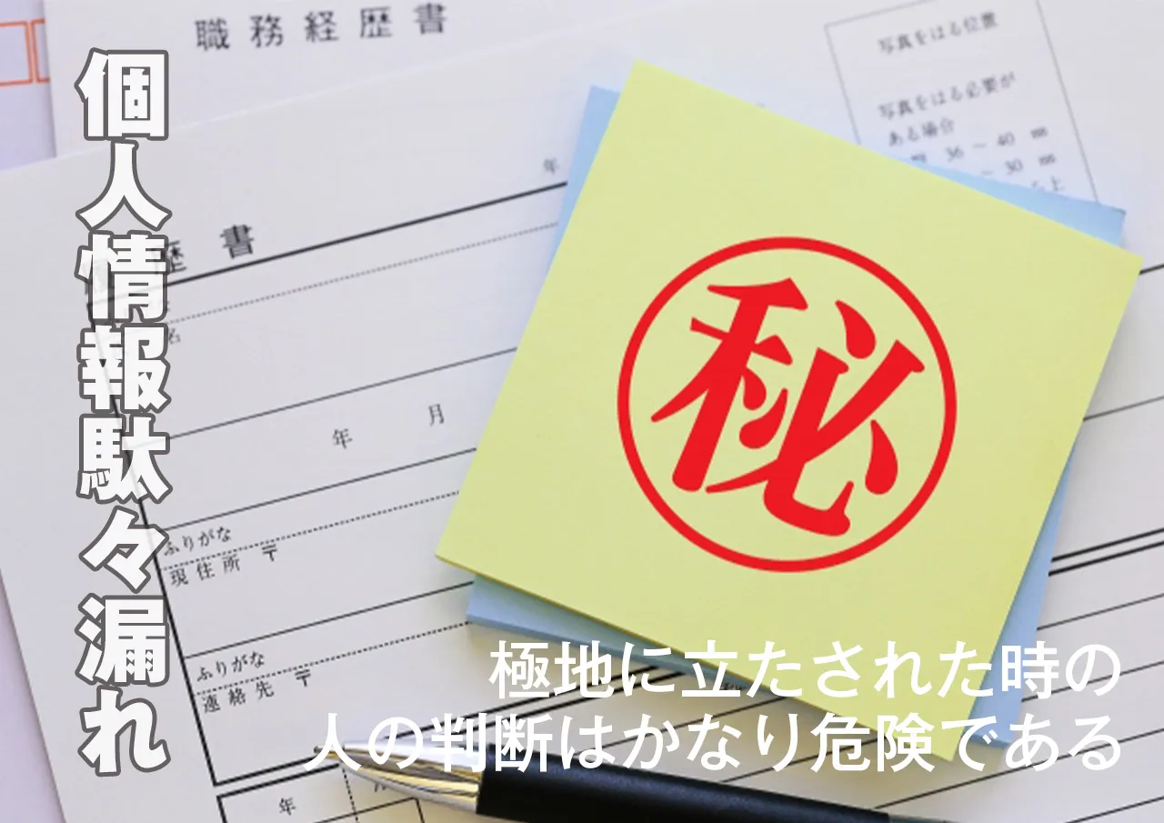 個人情報駄々洩れ!掲示板でお金を借りる手段がやばい
