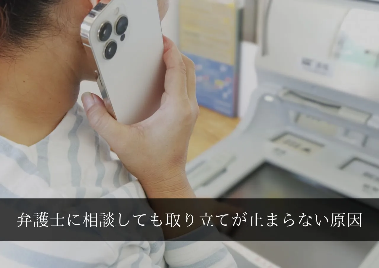 闇金を弁護士に相談しても取り立てが止まらない原因