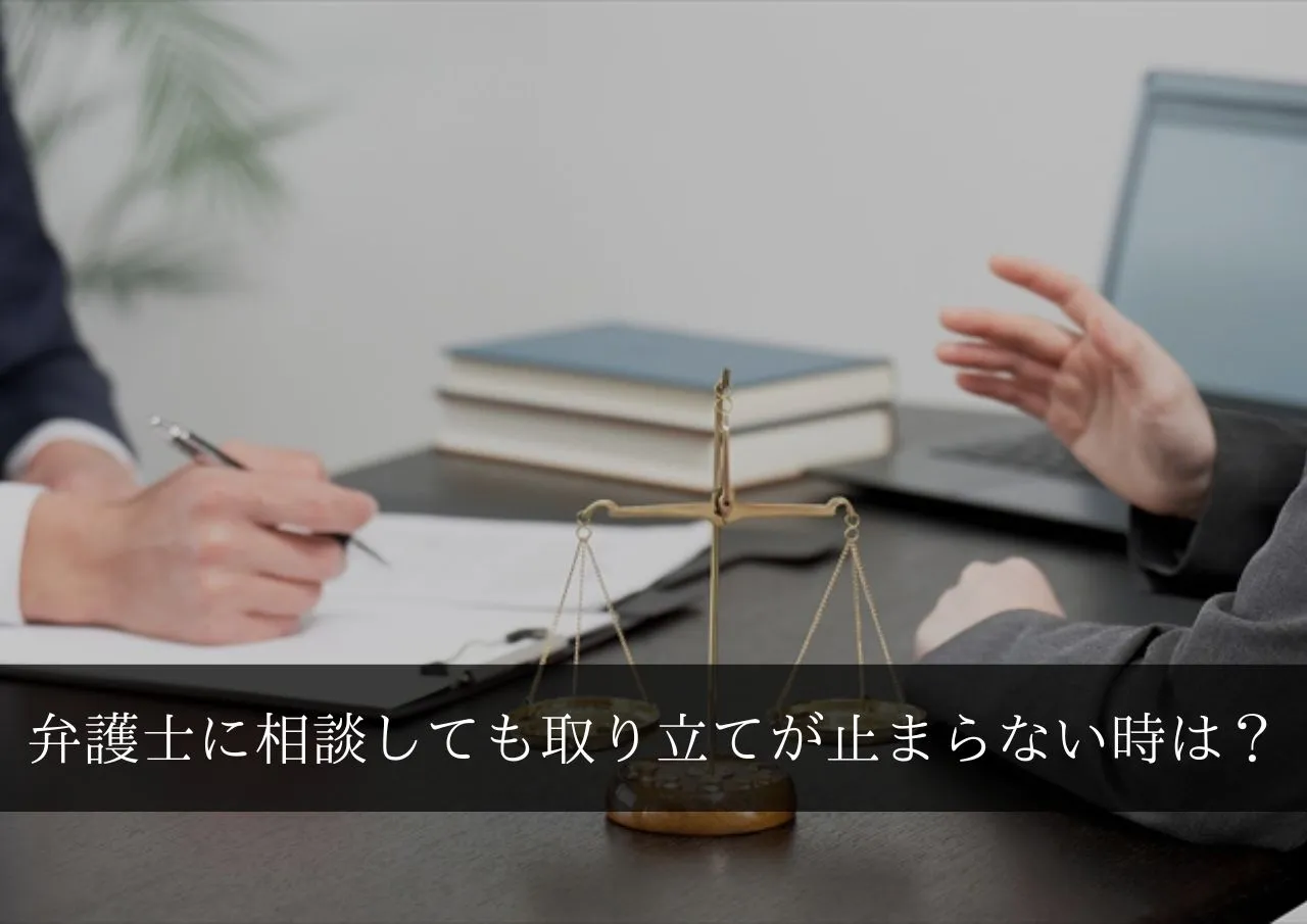 闇金を弁護士に相談しても取り立てが止まらない時の脱出法