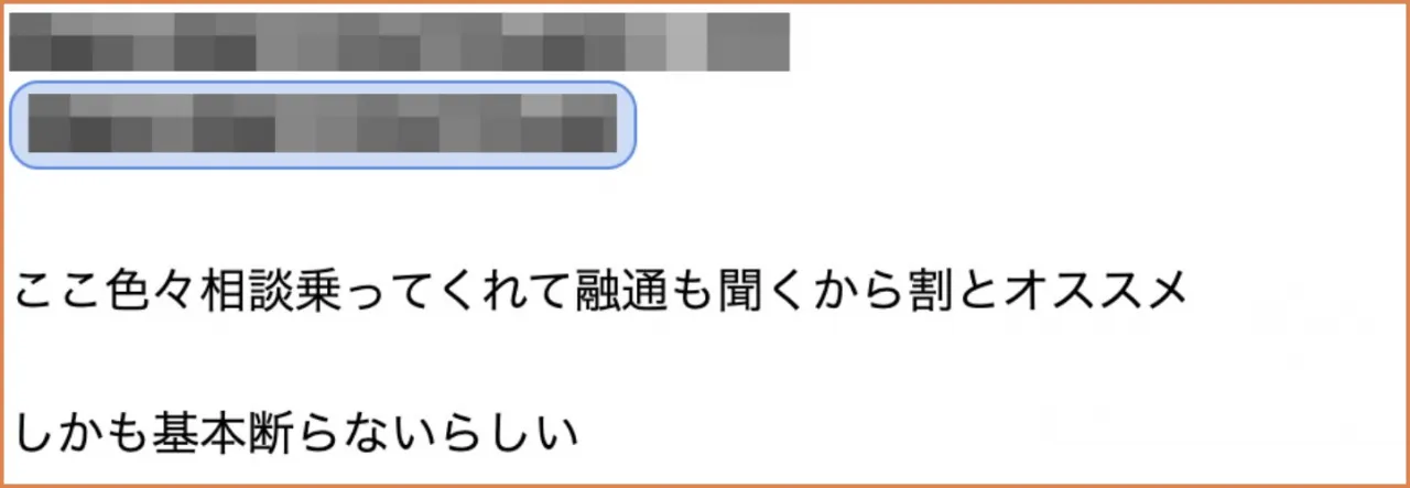 5ちゃんねるの口コミ③