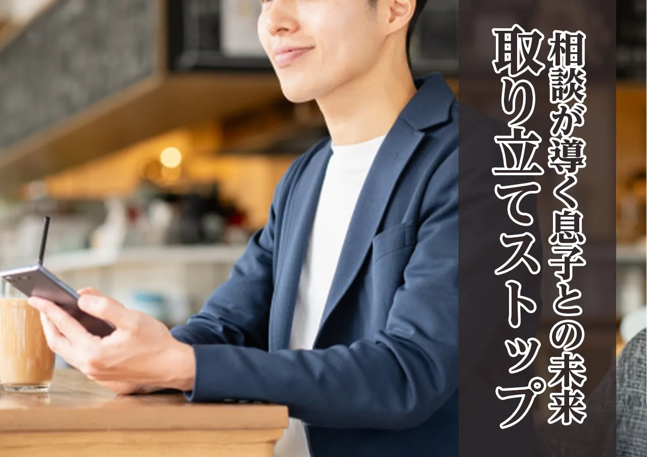 翌日には取り立てストップ