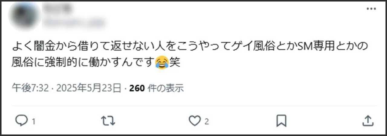 風俗飛ばされる