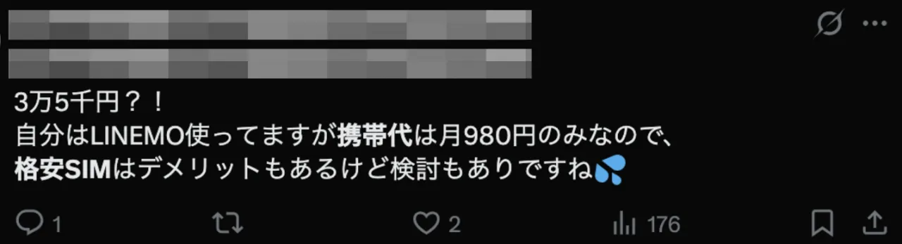 携帯代に関する投稿