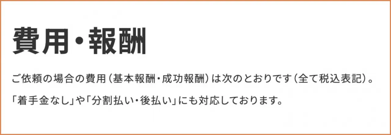 司法書士法人しもひがし法務事務所