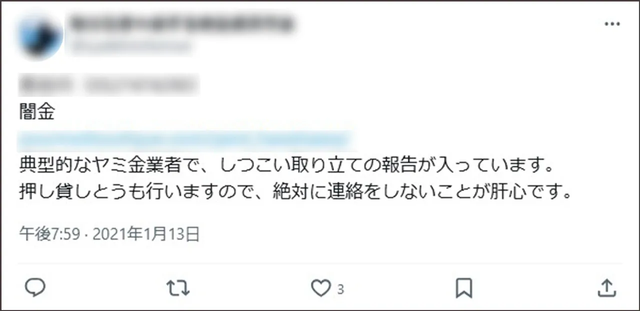 闇金 典型的