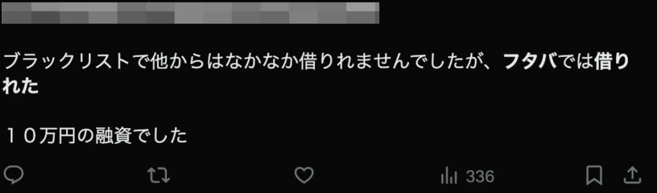 中小消費者金融に関する投稿
