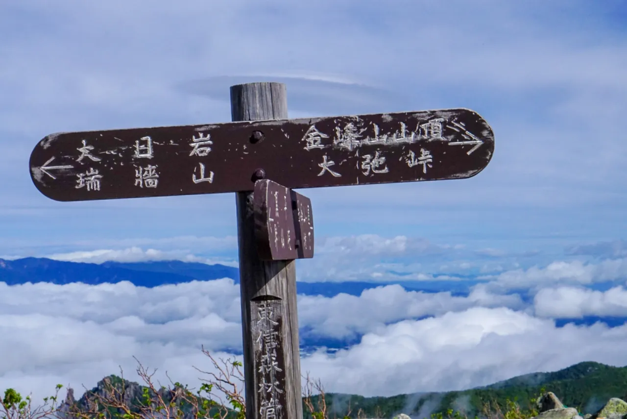 金峰山の雲海