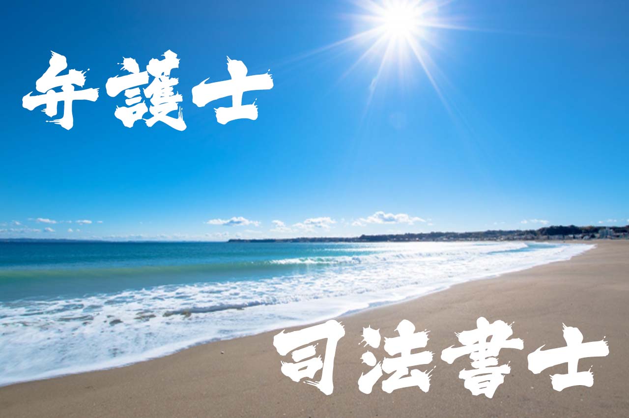 闇金を相談する際の心配事_イメージ画像